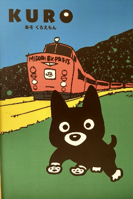 Fahrradmitnahme im Zug in Japan Bahn 25