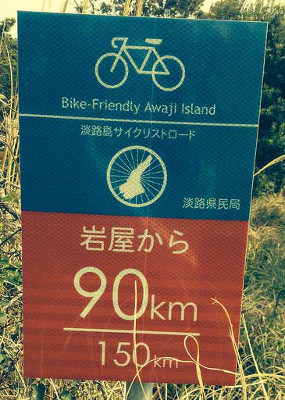 Japan Radroütte Awaji Island