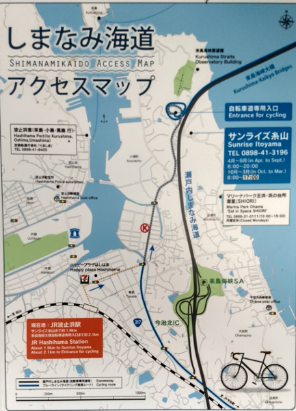 Japan Radroute Shimanami Kaido 01