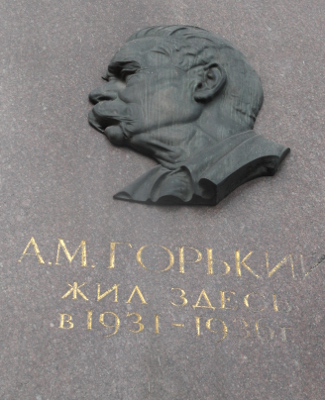 Russland Moskau Gorkihaus 2