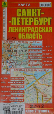Autokarte Russland St. Petersburger Oblast